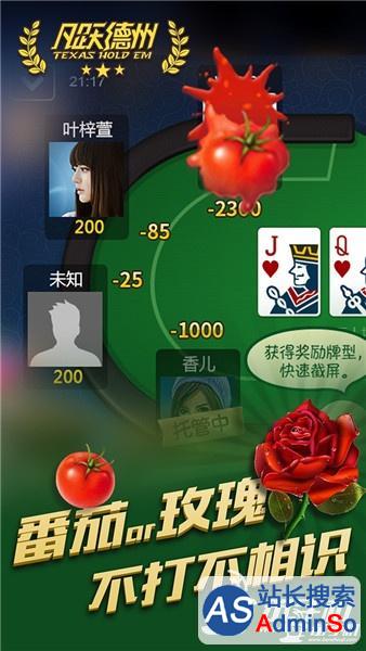 凡跃德州扑克常用专业术语(上)