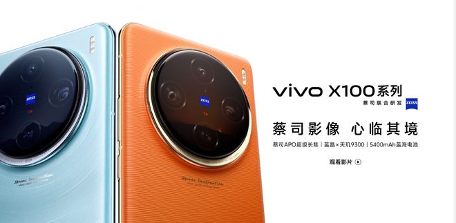 vivo X100s 系列即将发布，搭载天玑 9300+ 和直屏