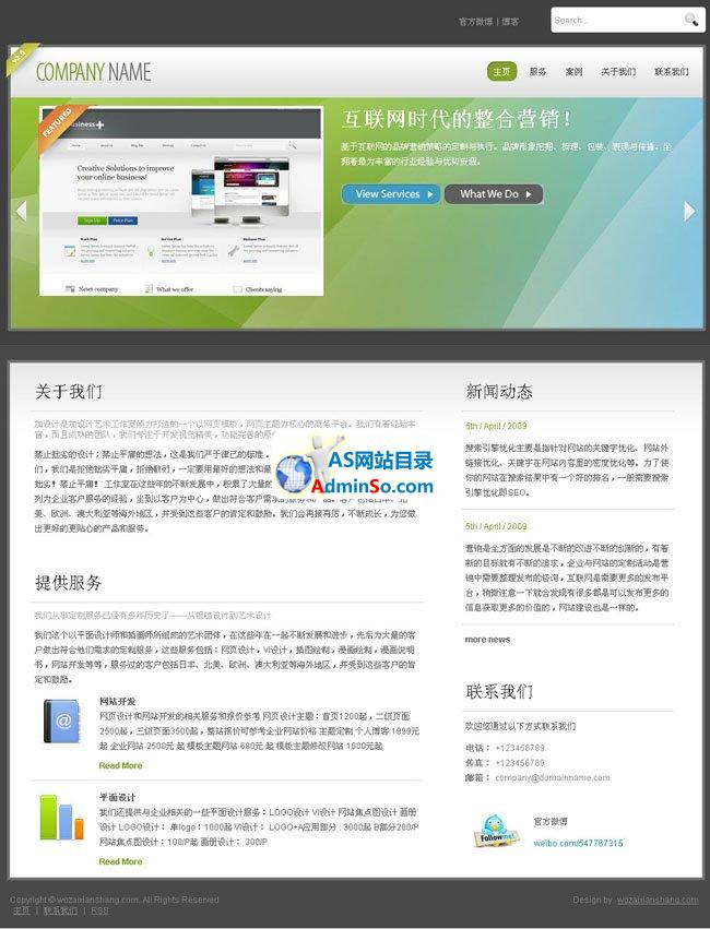 web2.0企业灰色全站源码