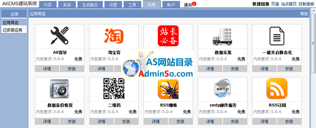 AKCMS轻量级CMS