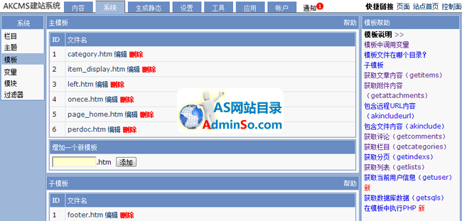 AKCMS轻量级CMS