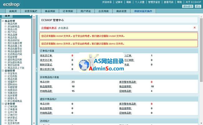 Ecshop韩都衣舍网站源码