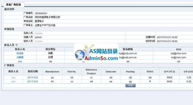 信息管理系统