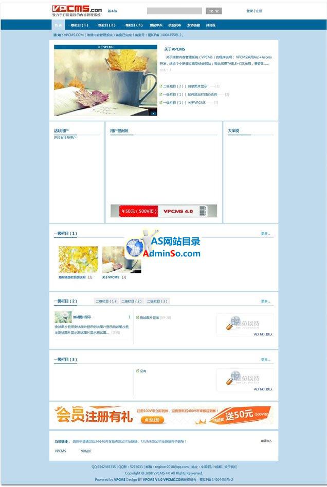 VPCMS内容管理系统