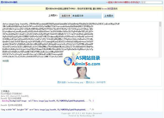 图片在线转Base64编码下载