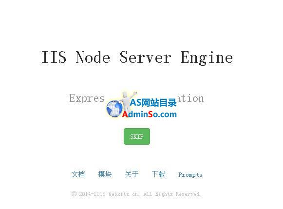 series iis node server engine