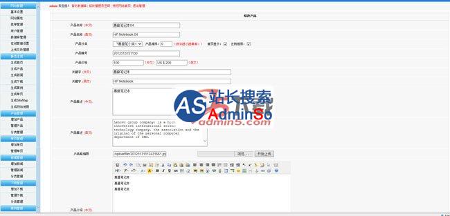 网新中英企业网站管理系统 演示图片