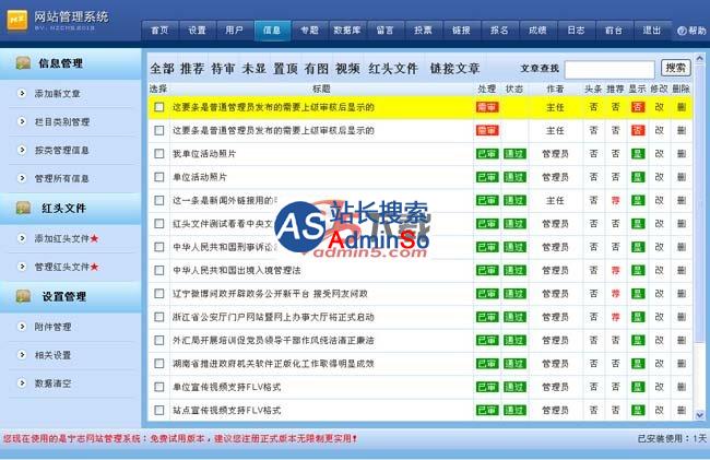 技校网站网站管理系统天蓝色模板 演示图片