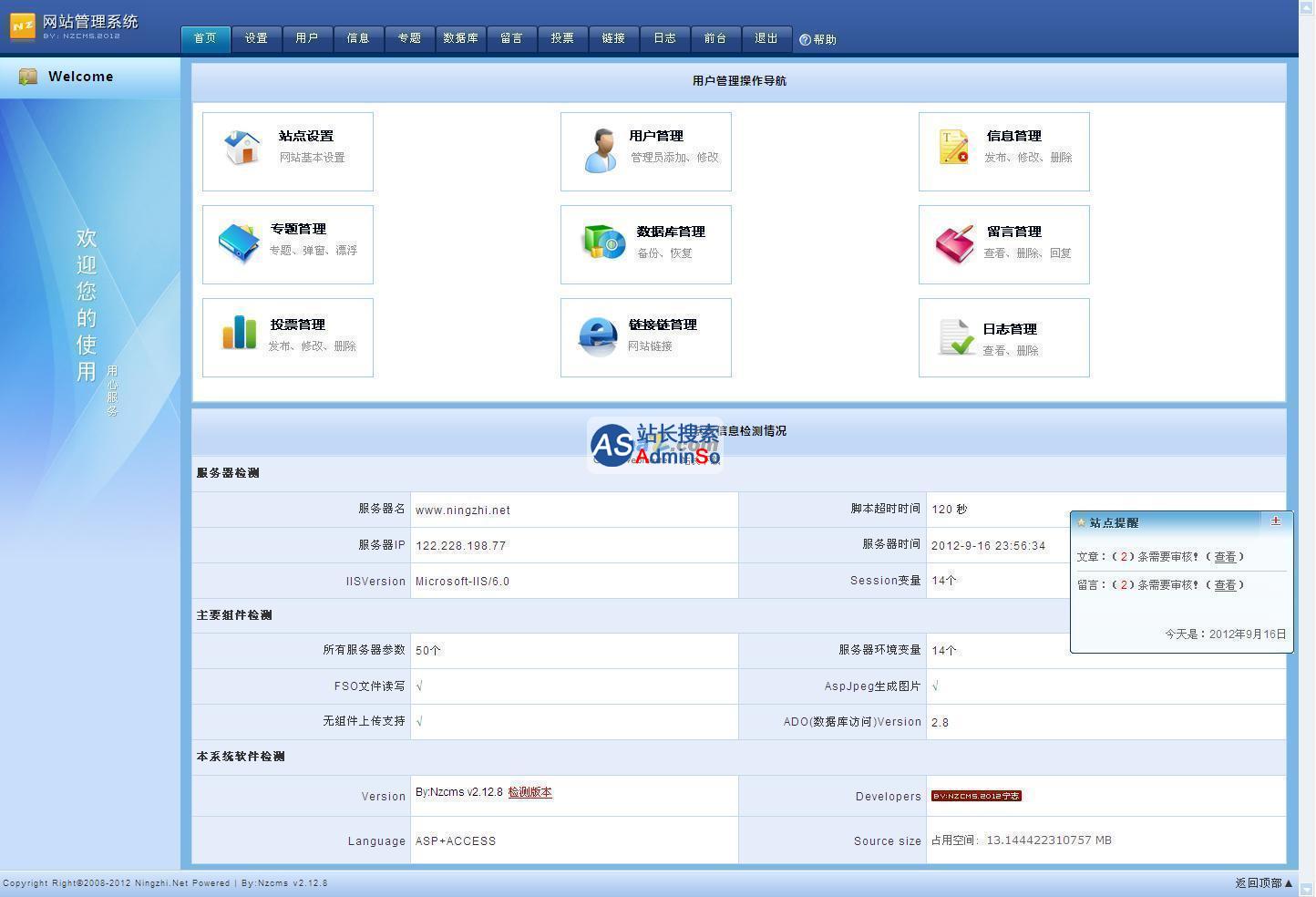 宁志地方政府网站管理系统 演示图片