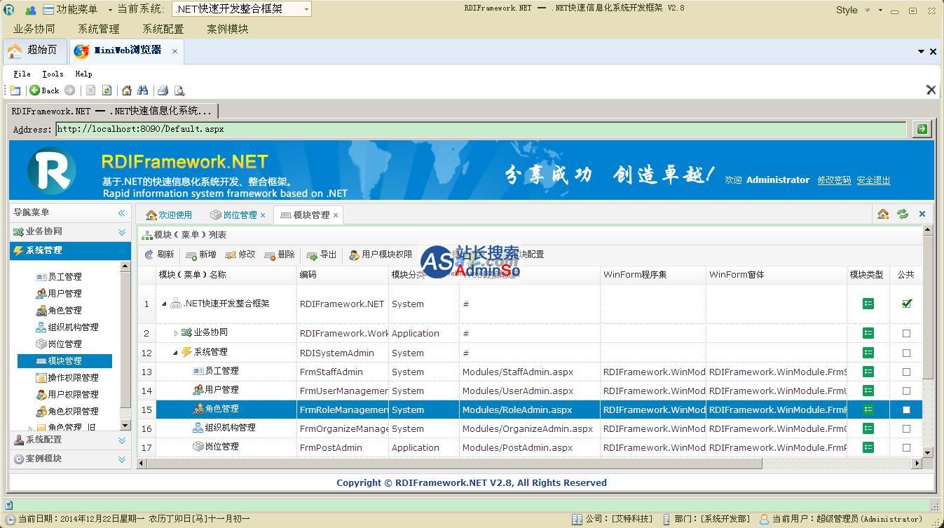 RDIFramework.NET 演示图片