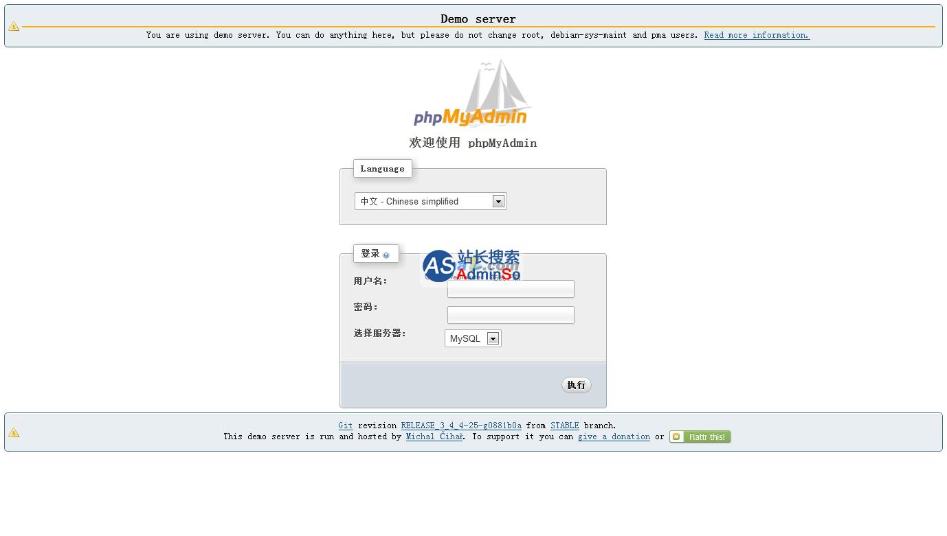 phpMyAdmin 演示图片