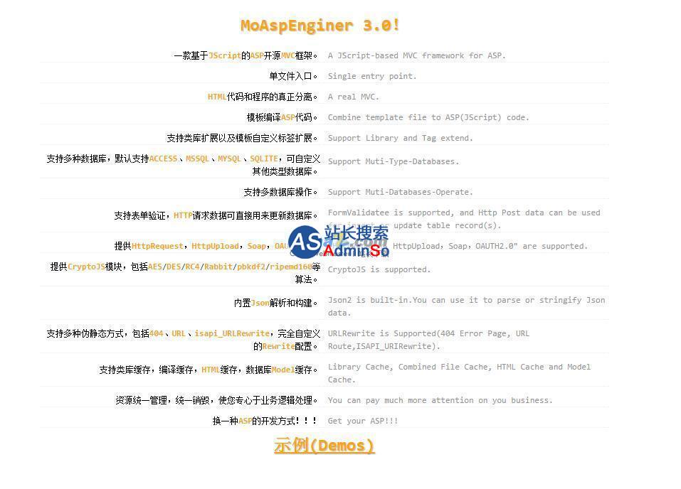 MoAspEnginer(用于ASP的MVC框架) 演示图片