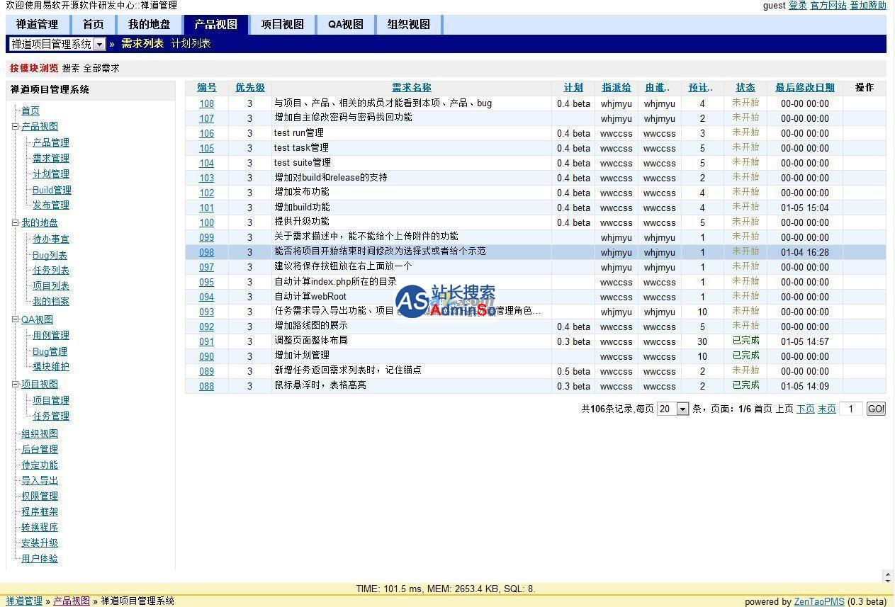 禅道项目管理软件ZenTaoPMS 演示图片